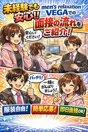 【初めてでも大丈夫✨】マンガで面接の流れご紹介‼️