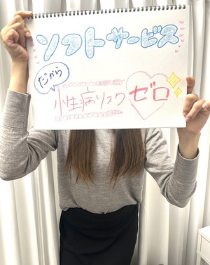 ✨風俗エステちょっと不安な方必見✨