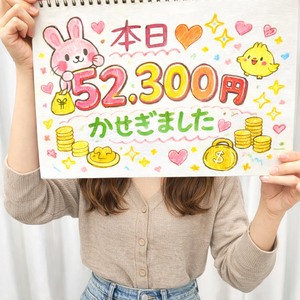 【4/11(土)のリアルお給料紹介💰】5時間で〇万円⁉️