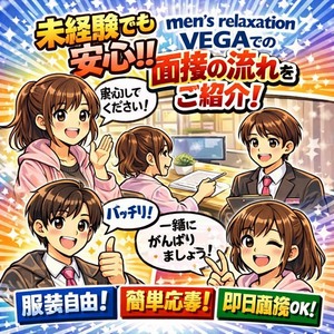 【初めてでも大丈夫✨】マンガで面接の流れご紹介‼️