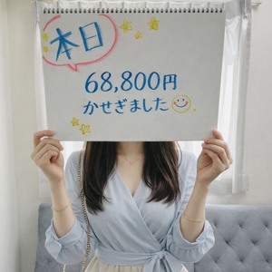 【レジェンドクラスのリアルお給料💰】VEGA最高ランクのお給料