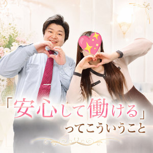 【ここまで気にかけてもらえるとは思ってませんでした】「環境で選んでよかった」キャストさんの本音インタビュー✨
