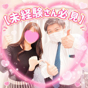 【未経験さん必見】失敗しないお店選びのポイント4選