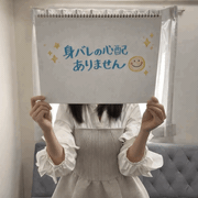 【身バレが怖くて迷っている方へ】VEGAが払拭します♪