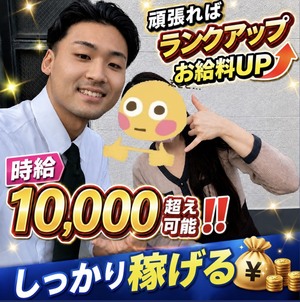 【5/4最高ランクレジェンドクラスお給料💰】3接客で時給10,000円越え⁉️