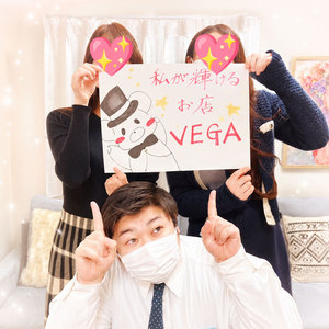 【夜は稼ぐチャンスUP！】VEGAはアクセス数も常に九州トップクラス♡