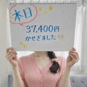 【入店1ヶ月近くの女の子のお給料💰】デートするだけでこんなに❤️