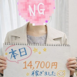 【4/8新人Rさんの短時間のお給料💰】VEGAなら時給7,000円稼げちゃいます💖