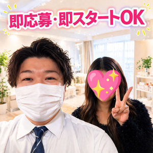 【すぐ働きたい】に応えます。即応募・即スタートOK✨