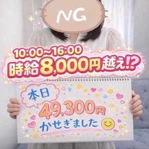 【✨4/18最新お給料情報✨】アドバンスクラスAさん時給8,000円超え💰