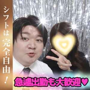 【主婦さんも多数在籍♥】あなたの生活スタイルに合った稼ぎ方を！