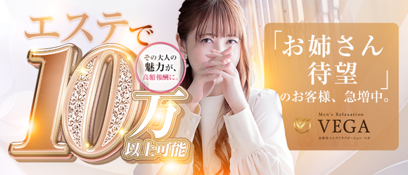 men’s relaxation VEGA