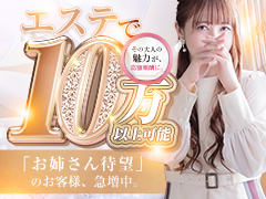 30代を中心とした大人の女性が多数在籍。エステ経験は一切不問♪ 未経験の方も大歓迎です♪当店は脱がない・舐めない・触られない🙅‍♀️業界未経験でも安心して始められるソフトサービスのみのお店です✨安定した集客力があるので、日給6万円・月収100万円以上も目指せます！men’s relaxation VEGA