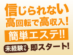 『メンエス×ヘルス』人妻店なのにソフトに稼げて良いの！？【1日4〜6万円！！】◆《大人の女性大募集》『メンズエステプレイ』を楽しみながら高収入を実現しませんか？【メンズエステ未経験のかた大歓迎！】◆MSC　妄想紳士倶楽部
