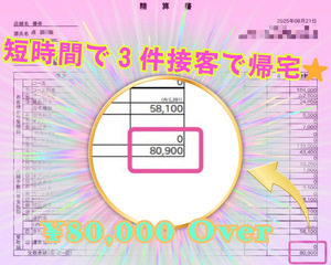 【  ~ 優美 ~リアル収入大公開  💓 】