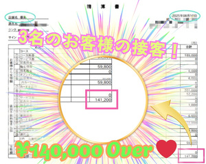 【  ~ 優美 ~リアル収入大公開  💓 】