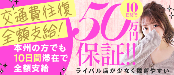 High Quality デリバリーヘルス Platinum Club