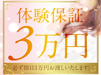 初めての風俗のお仕事をお探しのあなたへ♪