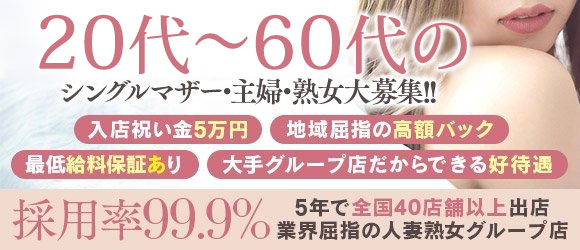 こあくまな熟女たち京都店（KOAKUMAグループ）