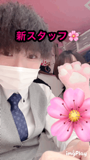 新スタッフ紹介！遂に顔出し！？