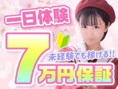 業界未経験でも必ず輝ける♪♪安心の大手グループの新店舗だからこその働きやすさと稼ぎやすさが実現☆桜坂