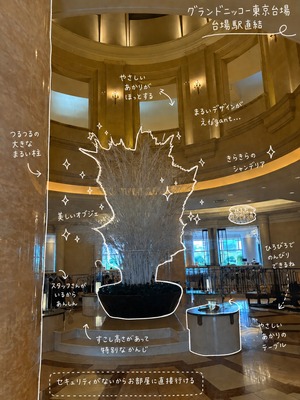 グランドニッコー東京台場✨️