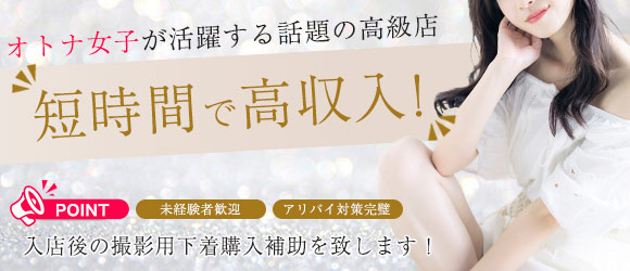 東京ヒストリー 秘密の約束