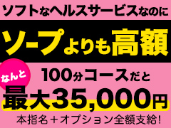 ✨都内・山の手エリア、虎ノ門を中心とした港区エリアにご紹介範囲を限定しております🏙️経営者・お医者様・政治家・スポーツ選手・芸能関係者などがメインのお客様です👔紹介写真は顔出し不要・脱がなくても在籍可能📸100分の接客で手取り26,000円💰副業やアルバイトにもぴったりのお仕事です✨東京ヒストリー 秘密の約束