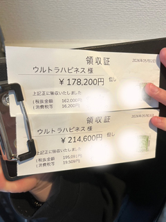 入店2年目！これがランカーのお給料です♪✨