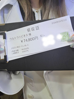 💰バック料金交渉可能✨