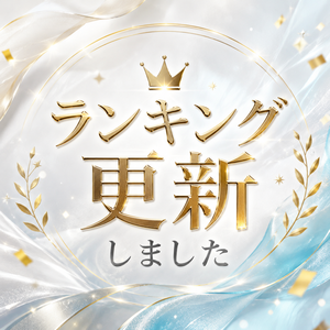 超えてきた。
