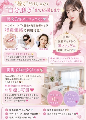 💎可愛くなりたいならチェッキーナへ💎