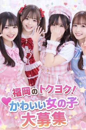 💗4月も未経験/経験者問わず女の子大募集💗