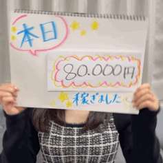 【リアル給料明細】当店のプラチナクラスの女の子のお給料公開🩷