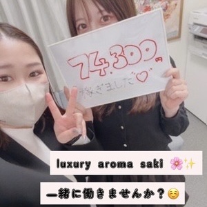 出勤日数のノルマ無し！1回の出勤で7万円😳💰✨❗️