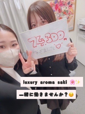 出勤日数のノルマ無し！1回の出勤で7万円😳💰✨❗️