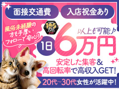 【緊急大募集】コール数に対してキャスト様が足りておりません！！One More奥様 町田相模原店