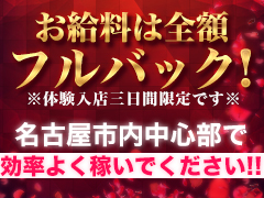 今ならお給料は全額フルバック！時間給保証も当然に！元祖!発情ミセス従順クラブ