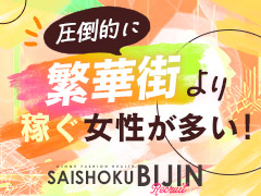 キャストさんの働きやすさNo.1のお店作り❗️✨才色美人