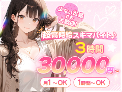 【スタート応援！】今だけ60分11,000円〜！中州で一番ソフトな店舗型エステ!?【ヘブン100名店選出】たっぷりHoneyoilSPA