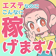 【漫画で紹介】お仕事の流れを漫画でご紹介！！