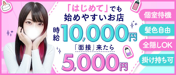 はじめてのエステ＠札幌　〜未経験と学生が多数在籍〜