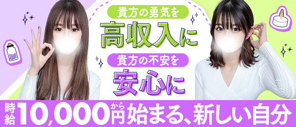 はじめてのエステ＠札幌　〜未経験と学生が多数在籍〜