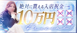 日々のお給料以外のボーナスなんと30万もらえる！！