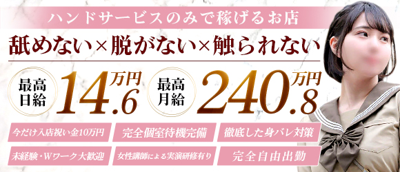 梅田人妻秘密倶楽部