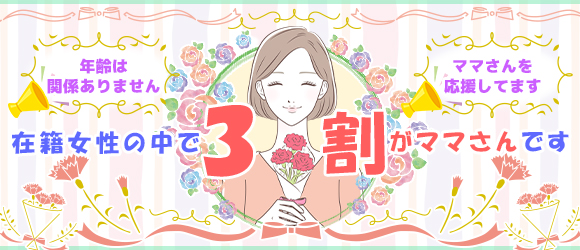 梅田人妻秘密倶楽部