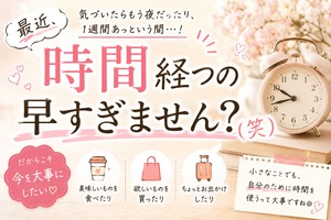 早すぎ問題！！
