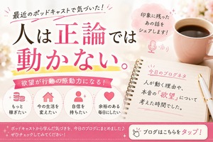 ポッドキャストって知ってる？？