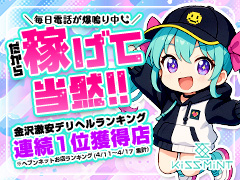 歴は浅くても、実力はTOPクラス！Kiss ミント