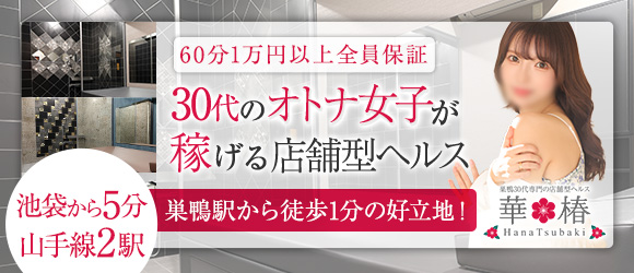 華椿